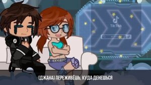 Реакция Последняя Реальность на Лололошку [Ставьте на x2] ||Джанна, Дилан|| Часть 1