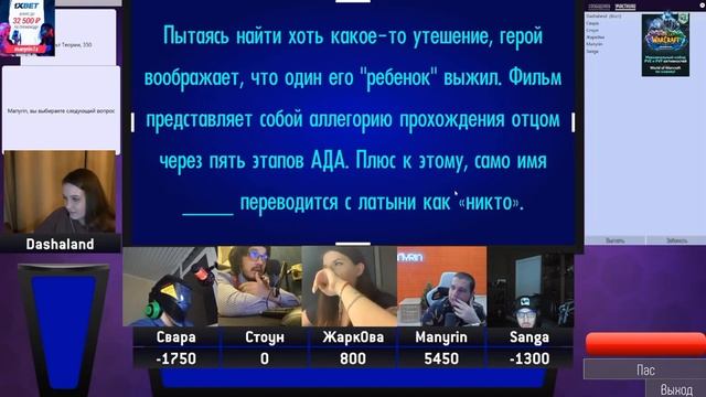 Своя Игра | Манурин смотреть онлайн
