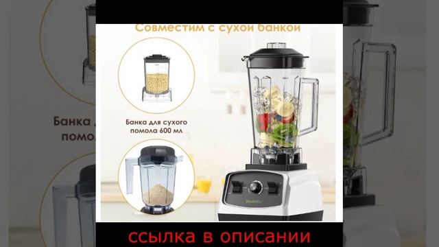 сверхмощный блендер, миксер, соковыжималка, мощный кухонный комбайн, смотреть онлайн