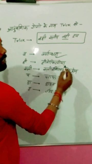 अनुवांशिक रोगों को याद रखने का शानदार ट्रिक смотреть онлайн