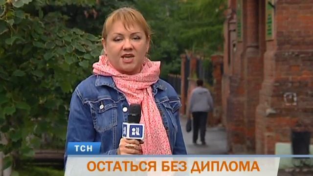 Над выпускниками сельхозакадемии нависла угроза остаться без дипломов смотреть онлайн