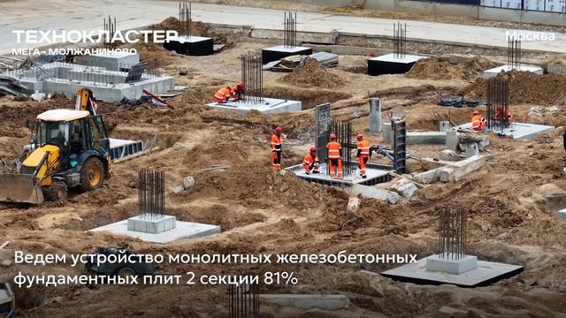 Ход строительства Технокластер «Мега – Молжаниново» от застройщика «Страна Девелопмент», 01.05.2025 смотреть онлайн