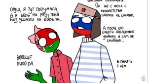 Реакция стран на меме и комиксы