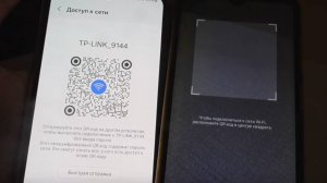 Как подключиться к Wi-Fi по QR-коду без ввода пароля / Подключение к Wi-Fi через QR-код