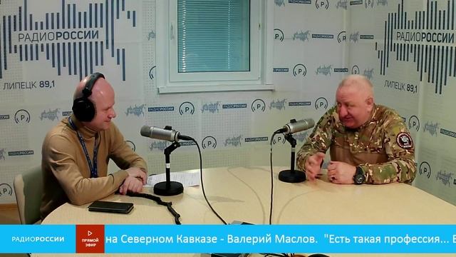 «Есть такая профессия...» - Валерий Маслов, ветеран боевых действий