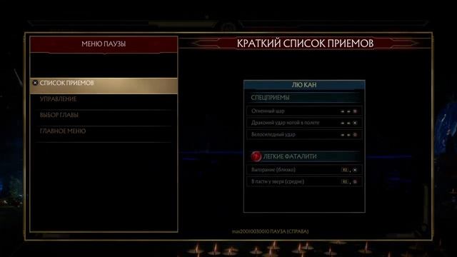 Проходим Mortal Kombat 11! Стрим MK11 смотреть онлайн