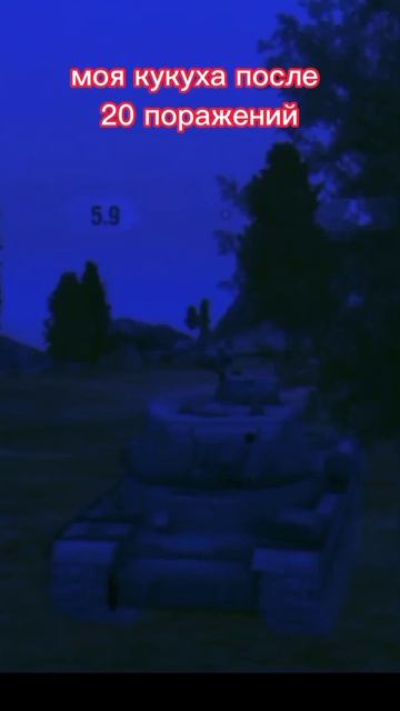 шаза #blitz #wot #wotblitz #приколы смотреть онлайн