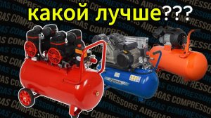 Какой компрессор лучше: масляный или безмасляный?