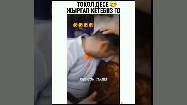 кыргызча приколдор жыйнагы көрсөң ичиң эзилет 😂🤣 смотреть онлайн