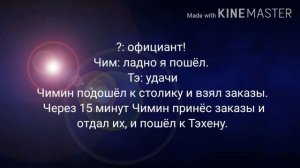 Фанфик| ЮнМины| Омегаверс| Богатый альфа и бедный омега| часть 1