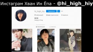 Хван Ин Ёп 💗,  биография и интересные факты, дорама "Истинная красота" || Hwang In Yeob