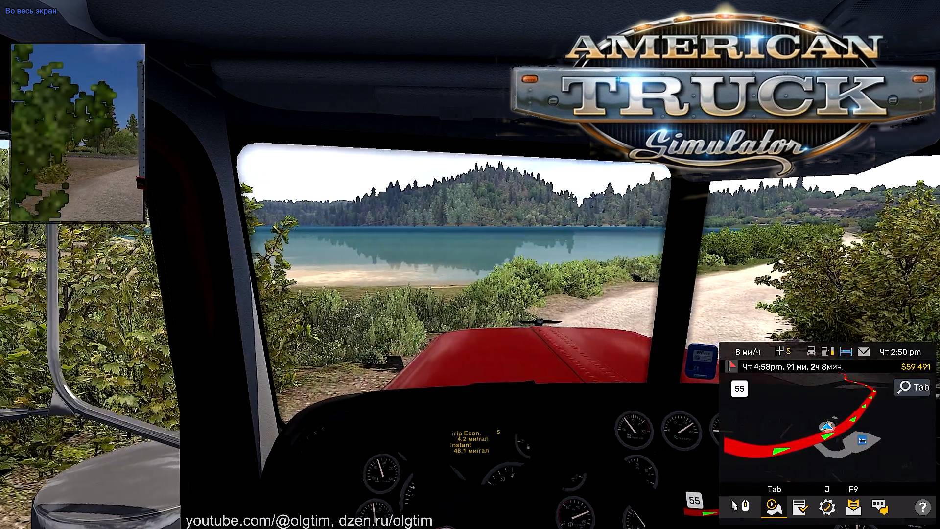 American Truck Simulator. #16. Скрываемся от копов в лесах Орегона