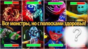 Что если в Poppy Playtime отобразить здоровье монстров? От qSheydQX и Buggy Huggy (ИИ перевод)