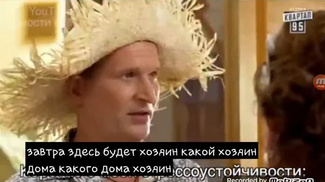 Смешные моменты сваты 3серия смотреть онлайн