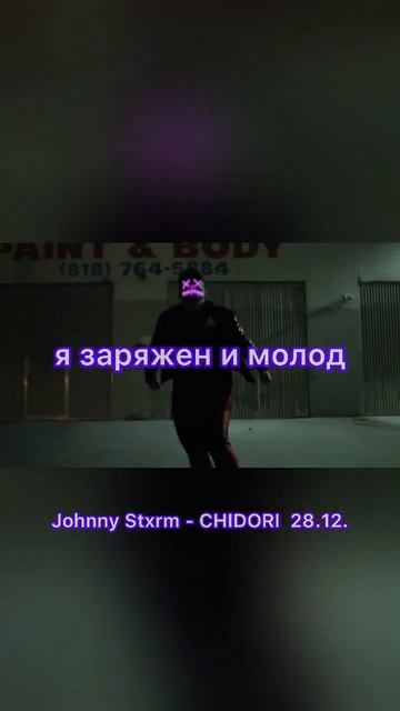 Johnny Stxrm - CHIDORI 28.12. #hiphop #рэп #релиз #казахстан #алмата #музыка #хипхоп #трэп #trap смотреть онлайн