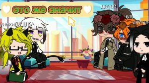 реакция на соукоку (великие из бродячих псов bsd) дазай и чуя