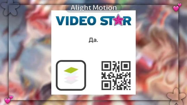 Codes Video Star[🖇]Коды для бвс[❄️]Чит.опис.