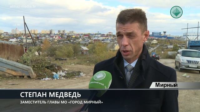 Администрация Мирного призывает предпринимателей заключать договоры на вывоз мусора смотреть онлайн