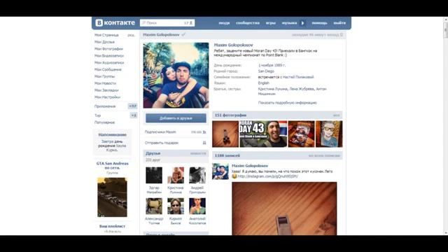 Как получить галочку вконтакте смотреть онлайн