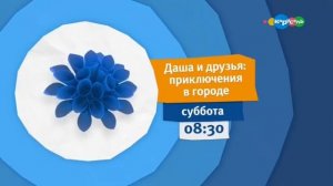 Анонс и реклама Карусель (10.05.2017)