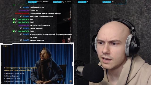 FFM Quiz: Scally Milano | РЕАКЦИЯ