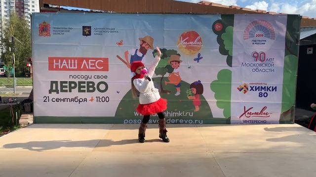 Выступление на празднике «Наш лес» смотреть онлайн