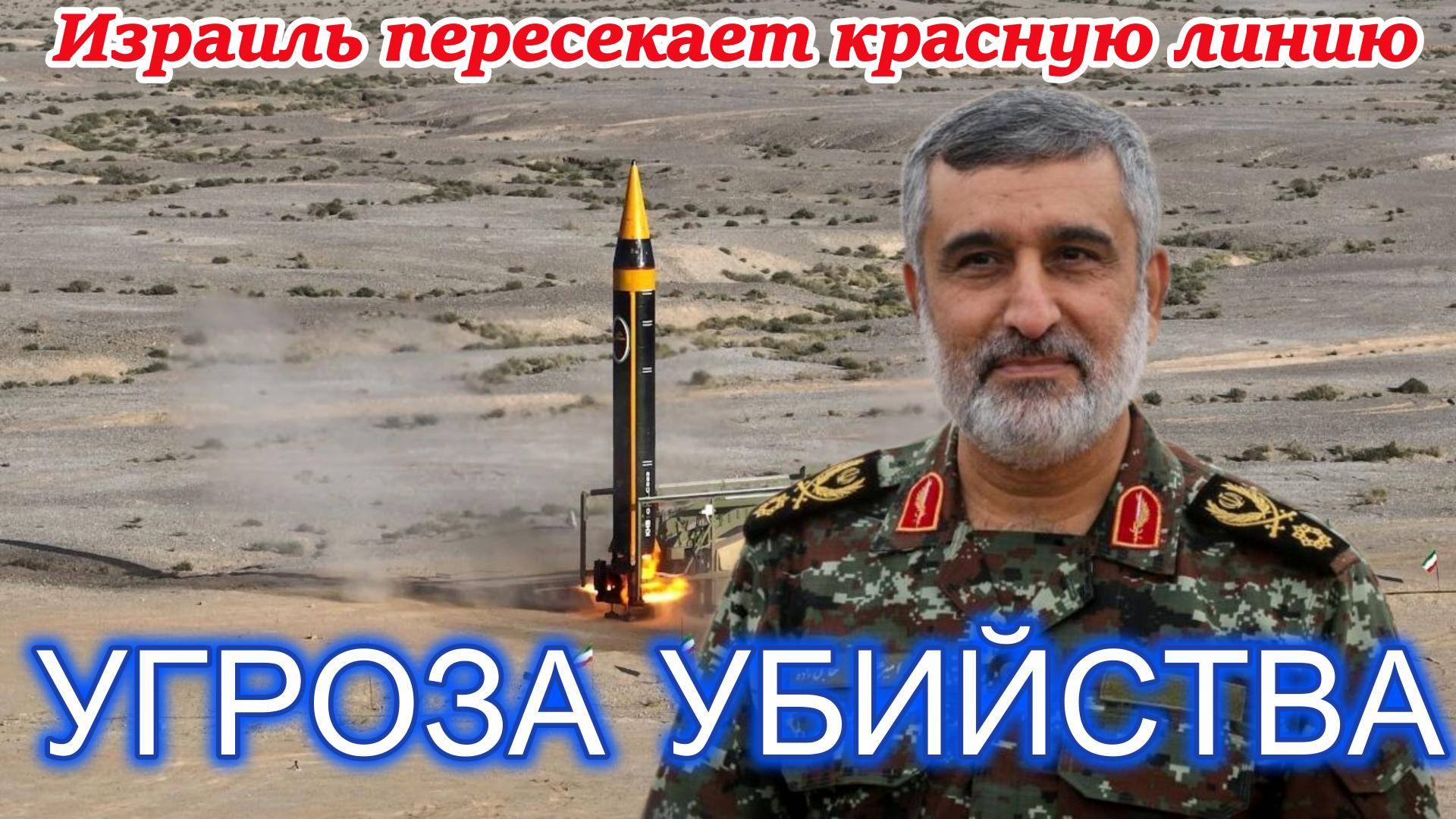 Угроза убить генерала смотреть онлайн