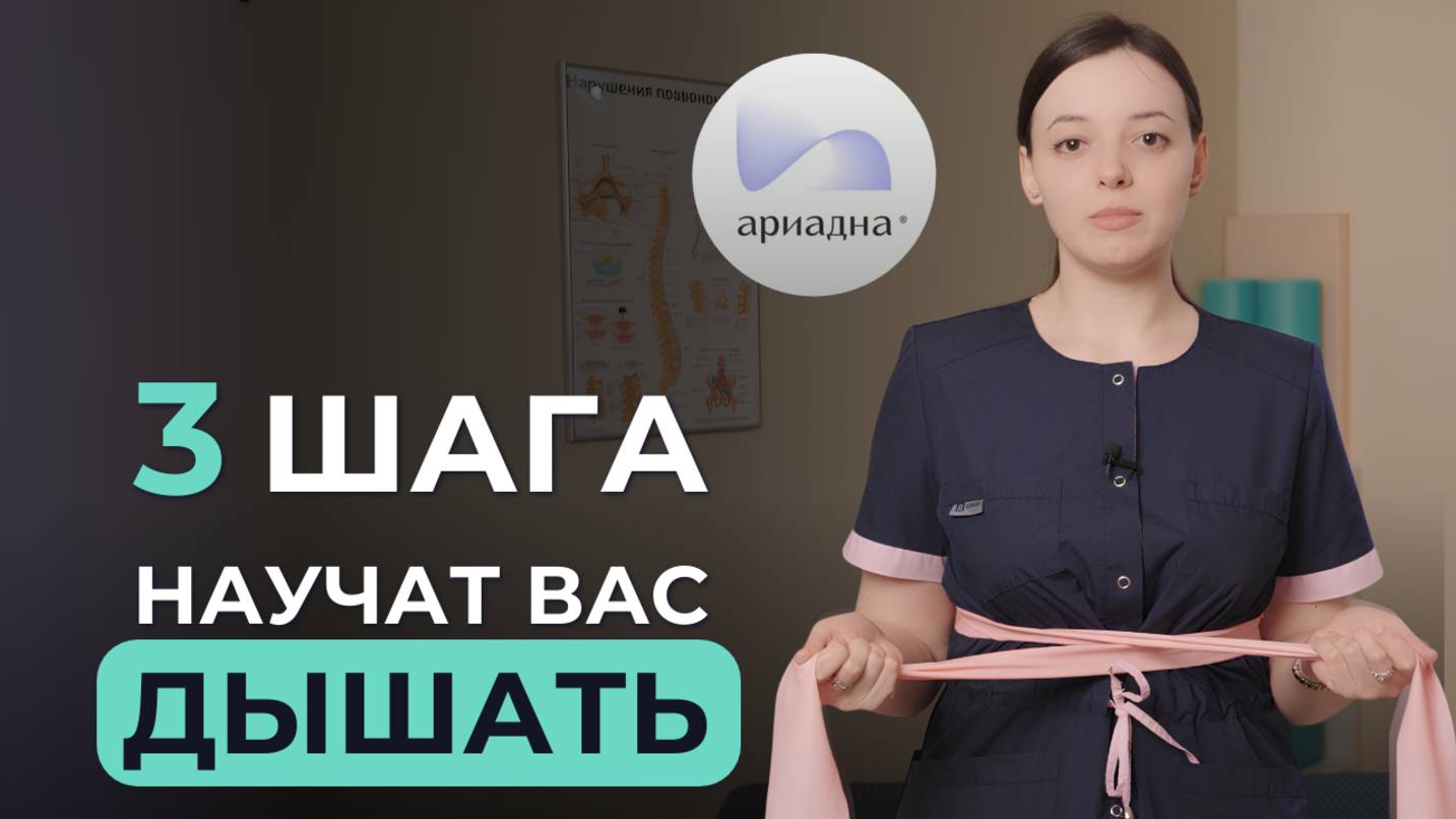 Как правильно дышать? Тренируйте дыхание, оно изменит вашу жизнь! смотреть онлайн