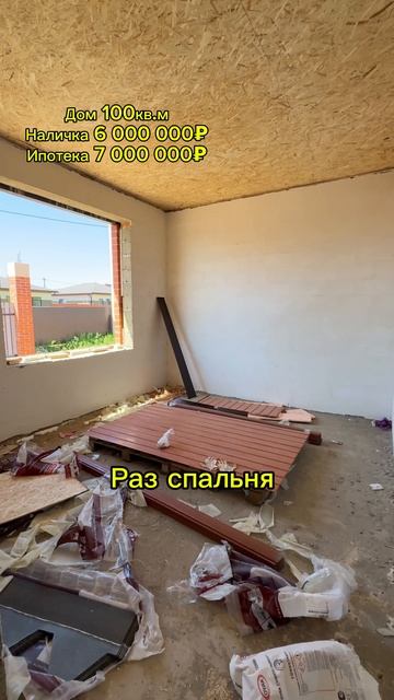 Продам дом под Краснодаром смотреть онлайн