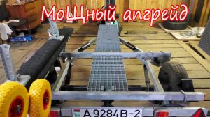 Трап для лодочного лафета своими руками