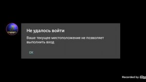 Почему Clash of clans не запускается?
