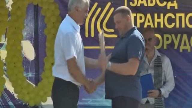 День металлурга и 80-летие ООО "Завод транспортного оборудования" смотреть онлайн