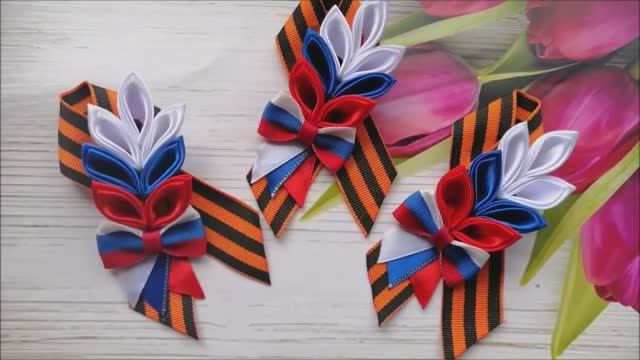 Брошь к 9 мая из Георгиевской ленты! День Победы! Канзаши! Поделки своими руками! смотреть онлайн