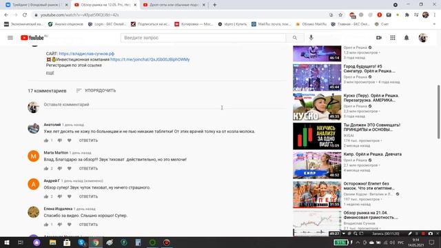 Обзор рынка на 14.05. Ртс, Нефть, Си, Сбер. Образ жизни и мышление смотреть онлайн