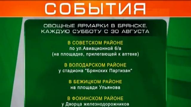 СОБЫТИЯ Овощные ярмарки смотреть онлайн
