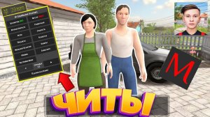 КАК СКАЧАТЬ ЧИТЫ на Schoolboy Runaway. Скулбой Раневей Меню Мод
