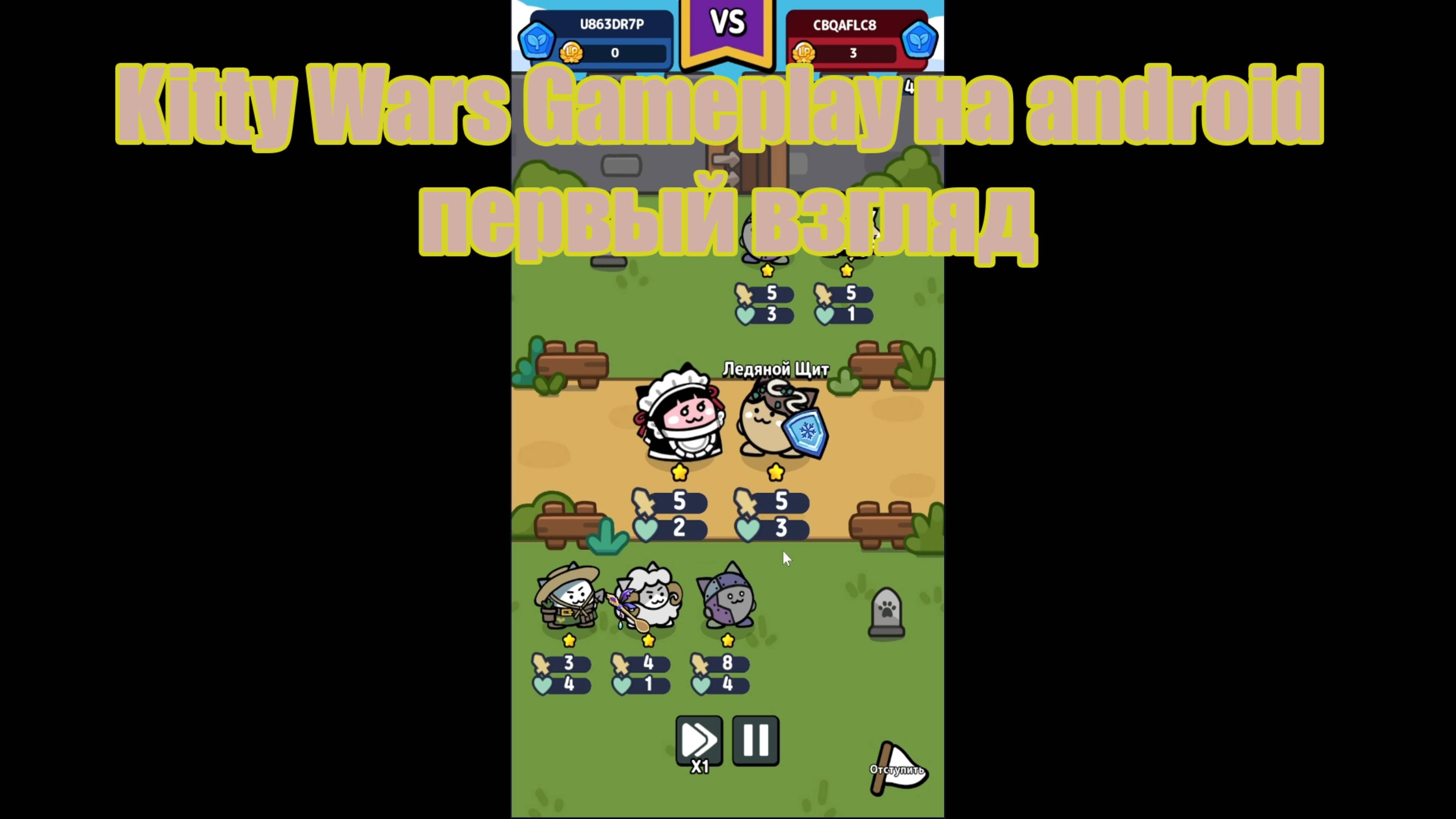 Kitty Wars Gameplay на android первый взгляд смотреть онлайн