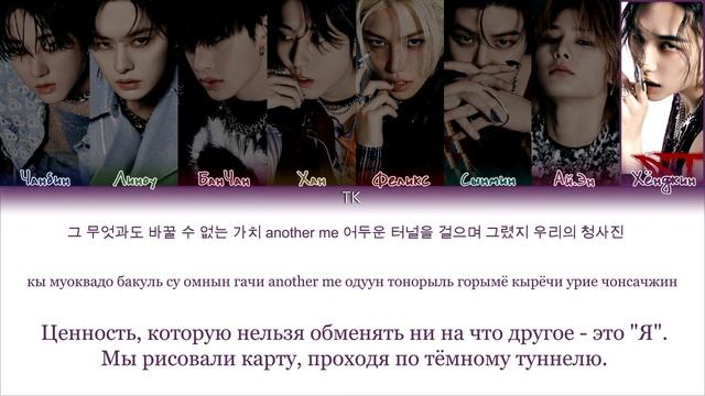 Stray Kids Stray Kids [ПЕРЕВОД НА РУССКИЙ/КИРИЛЛИЗАЦИЯ Color Coded Lyrics] смотреть онлайн