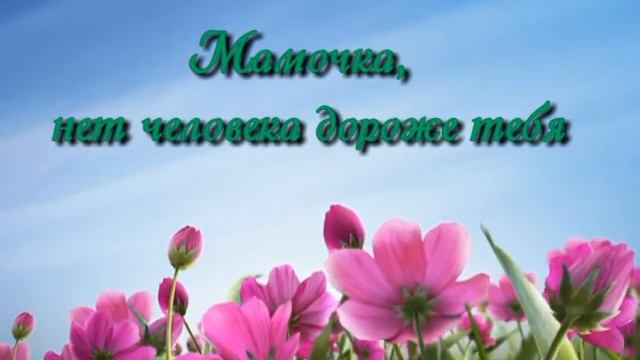мама, с днем рождения! movie смотреть онлайн