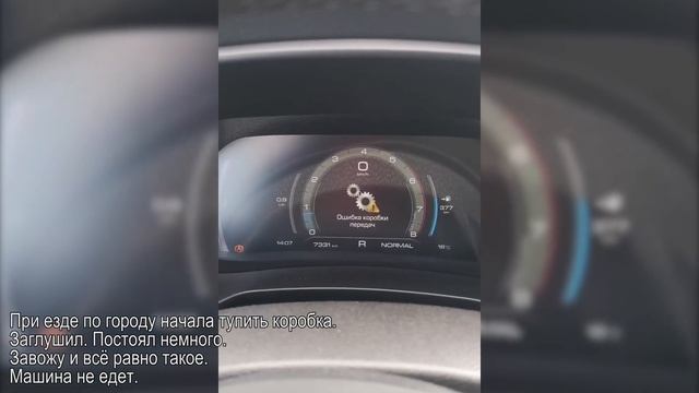 Haval F7 (Хавал Ф7) - На страже беспокойства с проблемами. Ошибки, стуки, сигнализация, зависание Г смотреть онлайн