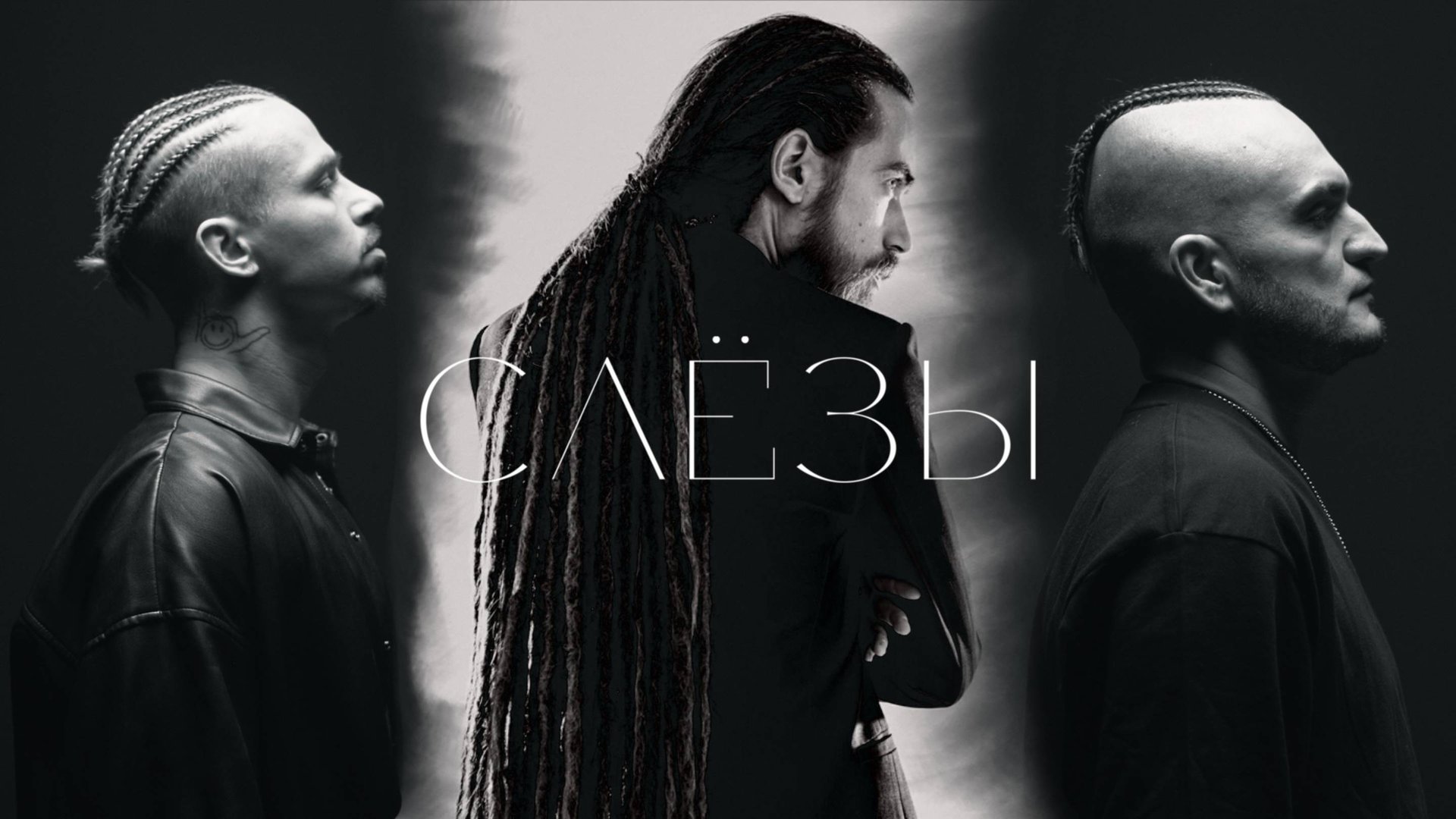 Dino MC47, Istokiya - Слёзы (Official video)