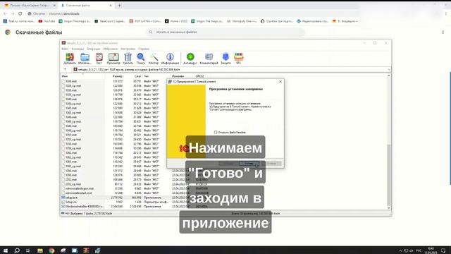 Установка Сейфа на Windows смотреть онлайн