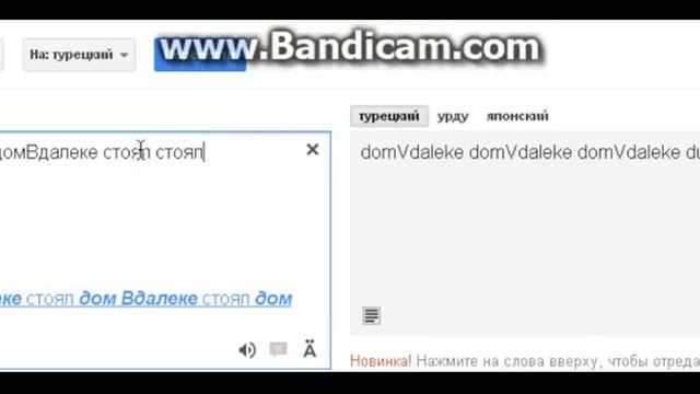 Приколы в Google переводчик смотреть онлайн