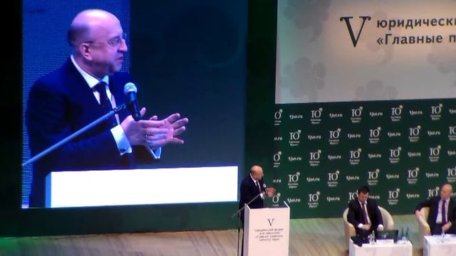 Всероссийский юридический форум в Государственном Кремлевском дворце