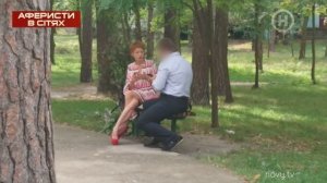 Подстава от бизнесмена – Аферисты в сетях