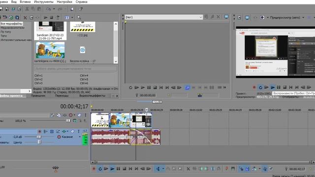 Как пользоваться Sony vegas pro 13 | Туториал смотреть онлайн