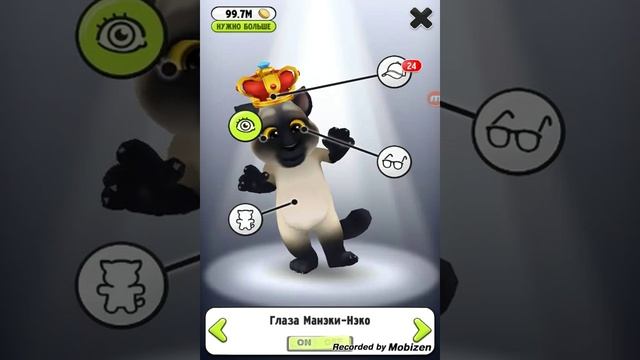 Мой Том  бесконечные  монеты.