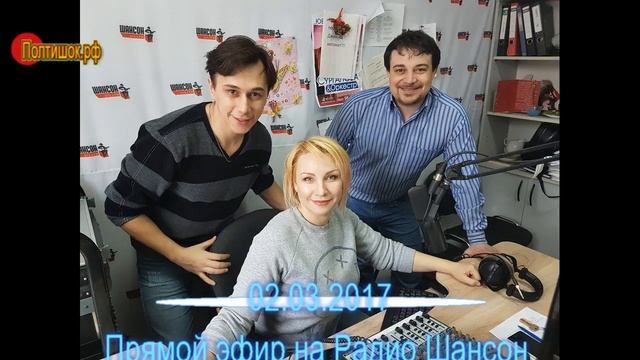 Прямой эфир на Радио Шансон (Кузбасс) с ведущей Ольгой Шараповой смотреть онлайн