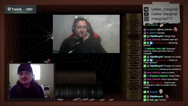 Маргинал - гордый партнёр твича смотреть онлайн