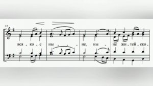 Херувимская Песнь Обиходная №7 (тенор)